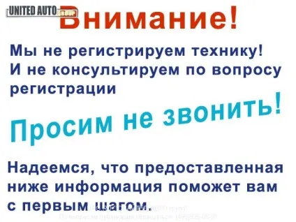 Постановка спецтехніки на облік, реєстрація в Держтехнагляді