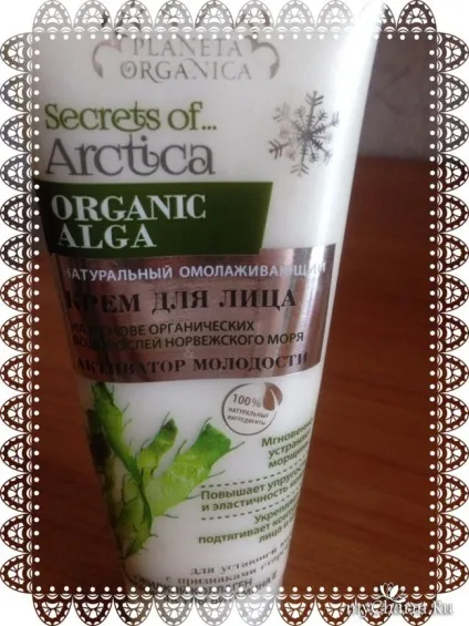 Користь водоростей з кремом для обличчя organic alga - planeta organica organic alga (складі яких присутні) Користь водоростей з кремом для обличчя organic alga - planeta organica organic alga