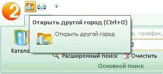 2ГІС докладні карти міст світу скачати безкоштовно (прямі посилання) 2ГІС докладні карти міст світу скачати безкоштовно