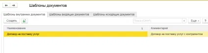 1С документообіг - маршрутизація документів, види документів, доступ до документів, інструкції,