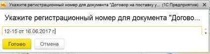 1С документообіг - маршрутизація документів, види документів, доступ до документів, інструкції,