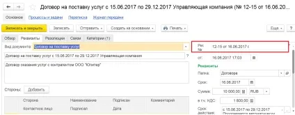 1С документообіг - маршрутизація документів, види документів, доступ до документів, інструкції,