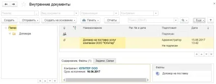 1С документообіг - маршрутизація документів, види документів, доступ до документів, інструкції,