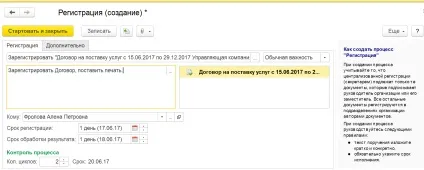 1С документообіг - маршрутизація документів, види документів, доступ до документів, інструкції,