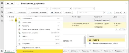 1С документообіг - маршрутизація документів, види документів, доступ до документів, інструкції,