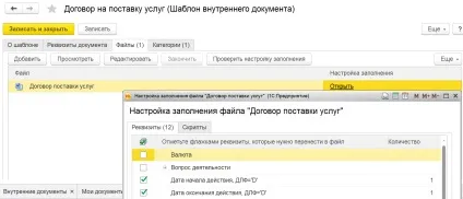 1С документообіг - маршрутизація документів, види документів, доступ до документів, інструкції,