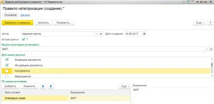 1С документообіг - маршрутизація документів, види документів, доступ до документів, інструкції,