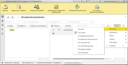 1С документообіг - маршрутизація документів, види документів, доступ до документів, інструкції,