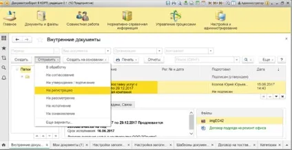 1С документообіг - маршрутизація документів, види документів, доступ до документів, інструкції,
