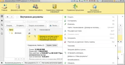 1С документообіг - маршрутизація документів, види документів, доступ до документів, інструкції,
