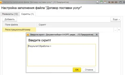 1С документообіг - маршрутизація документів, види документів, доступ до документів, інструкції,