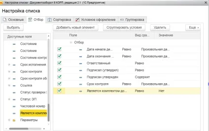 1С документообіг - маршрутизація документів, види документів, доступ до документів, інструкції,