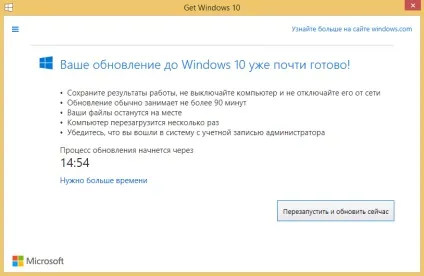 1 МЛРД користувачів windows 10 до 2018 року - силою