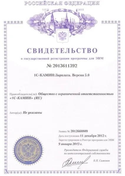 1С-камін зарплата