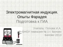 Презентація на тему - інноваційний педагогічний досвід - завантажити презентації з педагогіки (педагогічний) Презентація на тему - інноваційний педагогічний досвід - завантажити презентації з педагогіки