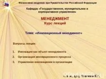 Презентація на тему - інноваційний педагогічний досвід - завантажити презентації з педагогіки (досвід) Презентація на тему - інноваційний педагогічний досвід - завантажити презентації з педагогіки