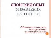 Презентація на тему - інноваційний педагогічний досвід - завантажити презентації з педагогіки (інноваційного педагогічного досвіду) Презентація на тему - інноваційний педагогічний досвід - завантажити презентації з педагогіки