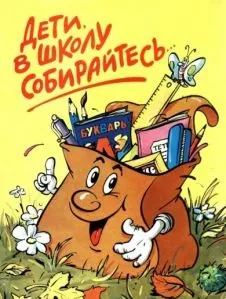 Практичні рекомендації для підготовки дитини до школи (як підготувати дитину до школи) Практичні рекомендації для підготовки дитини до школи