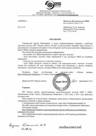 Права людини - есе - портал НУО та журналістів в придністров (людини) Права людини - есе - портал НУО та журналістів в придністров