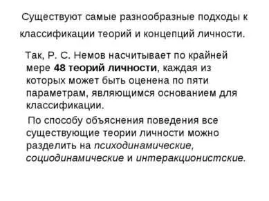 Презентація - людина як особистість - завантажити безкоштовно