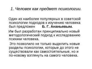 Презентація - людина як особистість - завантажити безкоштовно