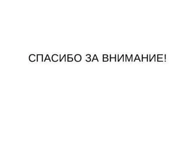 Презентація - людина як особистість - завантажити безкоштовно