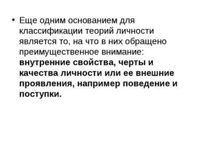 Презентація - людина як особистість - завантажити безкоштовно