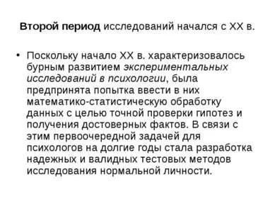 Презентація - людина як особистість - завантажити безкоштовно