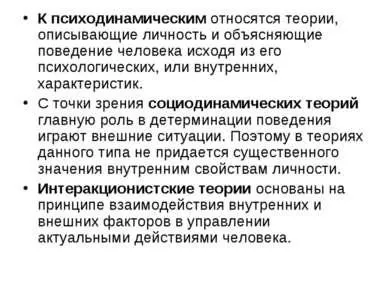 Презентація - людина як особистість - завантажити безкоштовно