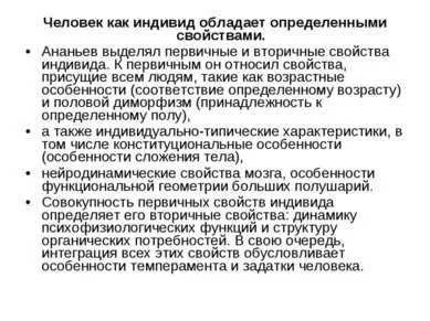 Презентація - людина як особистість - завантажити безкоштовно