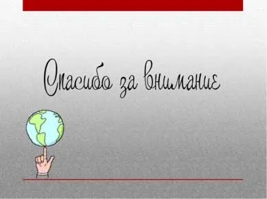 Презентація - дощ - завантажити безкоштовно