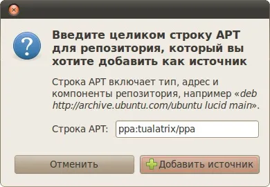 Ppa на launchpad, російськомовна документація по ubuntu (ubuntu) Ppa на launchpad, російськомовна документація по ubuntu