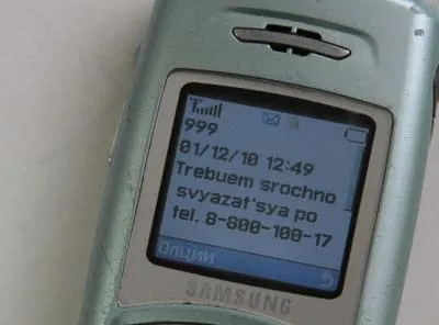 Вітаємо! Ви повинні нам мільярд! (Газета міста Глазова) Вітаємо! Ви повинні нам мільярд!