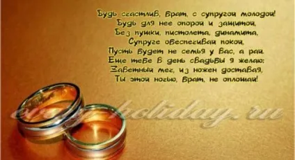 Поздоровлення до весілля у віршах красиві, рідкісні (рідкісні) Поздоровлення до весілля у віршах красиві, рідкісні