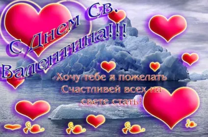 Привітання закоханим парам в віршах і прозі - короткі, на 14 лютого, річницю знайомства (короткі) Привітання закоханим парам в віршах і прозі - короткі, на 14 лютого, річницю знайомства