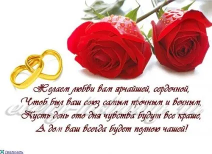 Поздоровлення до весілля у віршах красиві, рідкісні (красиві) Поздоровлення до весілля у віршах красиві, рідкісні