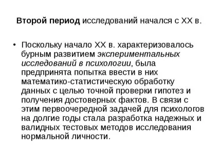 Презентація, доповідь на тему людина як особистість