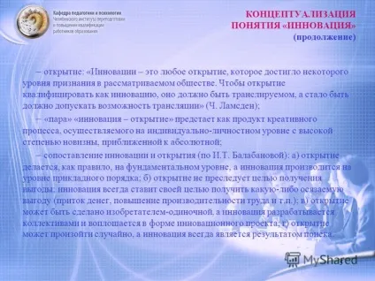 Презентація на тему 1 інноваційний педагогічний досвід як об'єкт експертної діяльності (педагогічний) Презентація на тему 1 інноваційний педагогічний досвід як об'єкт експертної діяльності