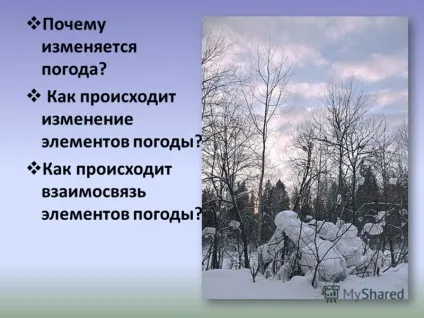 Презентація на тему погода і її елементи автори смирнова дарья і Пономарьова аріна, учні 6 - б (погода) Презентація на тему погода і її елементи автори смирнова дарья і Пономарьова аріна, учні 6 - б