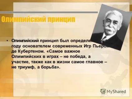 Презентація на тему що ми знаємо про олімпійські ігри (1920 року Антверпені Бельгія) Презентація на тему що ми знаємо про олімпійські ігри