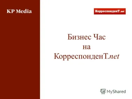 Презентація на тему бізнес годину на