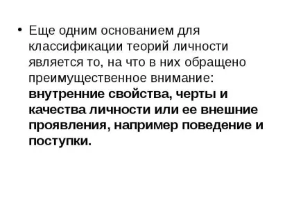 Презентація, доповідь на тему людина як особистість