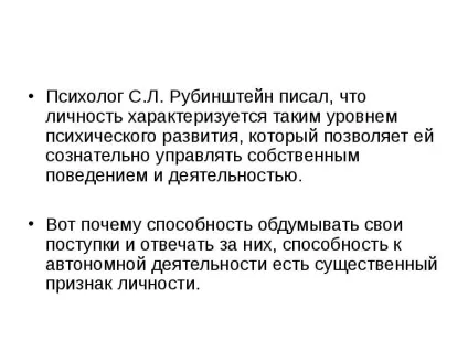 Презентація, доповідь на тему людина як особистість