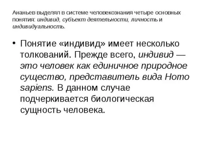 Презентація, доповідь на тему людина як особистість