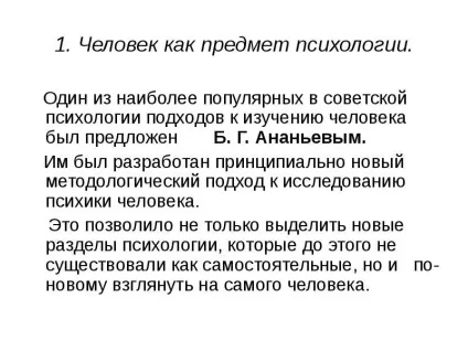 Презентація, доповідь на тему людина як особистість