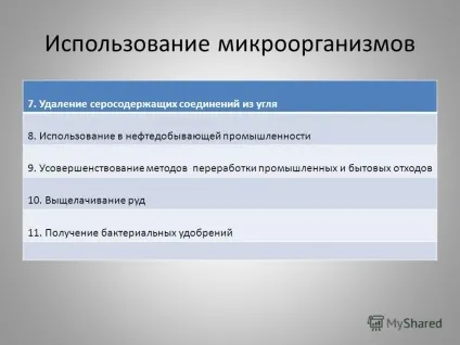 Презентація на тему біотехнологія (біотехнологія -Дозволяє найбільш) Презентація на тему біотехнологія