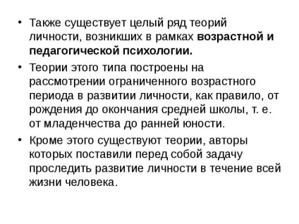 Презентація, доповідь на тему людина як особистість