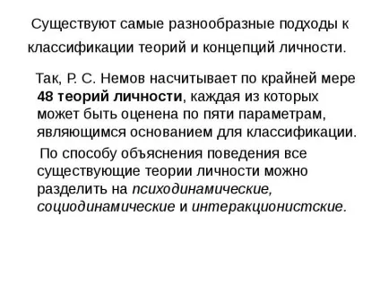 Презентація, доповідь на тему людина як особистість