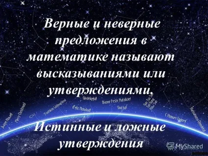 Презентація на тему п онятіе заперечення (п онятіе заперечення. Ц їли уроку освітні: сформувати поняття заперечення) Презентація на тему п онятіе заперечення