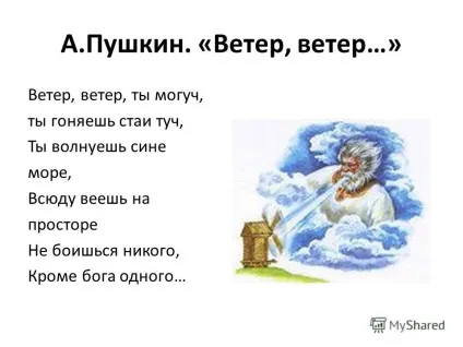 Презентація на тему картотека віршів для заучування в середній групі (віршів) Презентація на тему картотека віршів для заучування в середній групі